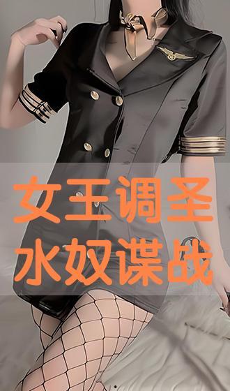 国产女王圣水,揭秘神秘饮品背后的传奇故事  第3张