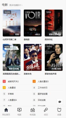 免费国产影院  第3张