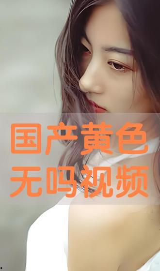 在线成人国产视频,暗流涌动的灰色地带  第2张