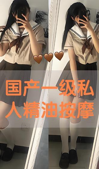 国产按摩,传统技艺与现代生活的完美融合  第3张