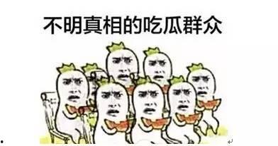 网语吃瓜是什么意思怎么说